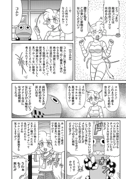 Page 452 of COMIC HOTMILK 2021-05