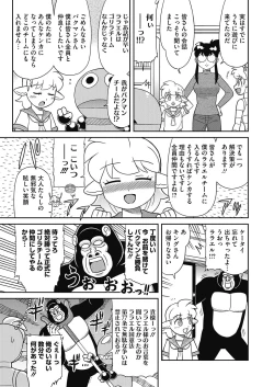 Page 453 of COMIC HOTMILK 2021-05