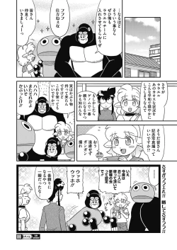 Page 454 of COMIC HOTMILK 2021-05