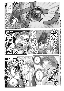 Page 464 of COMIC HOTMILK 2021-05