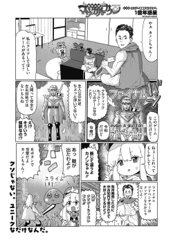 Page 467 of COMIC HOTMILK 2021-05