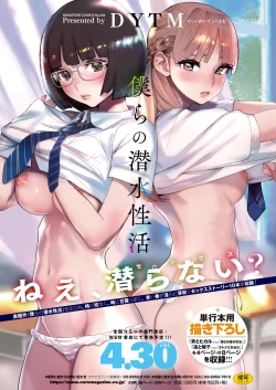 Page 476 of COMIC HOTMILK 2021-05