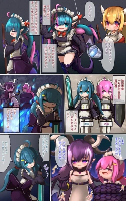 Page 9 of Marunomi kara no Ryuu Musume Tensei