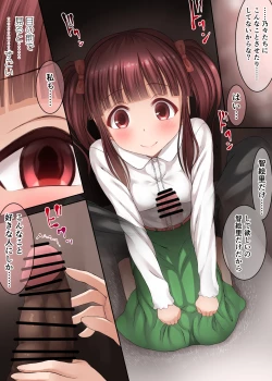 Page 1 of アンダー・ザ ・デスク。