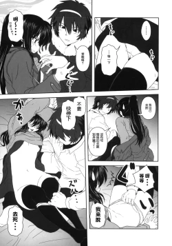 Page 11 of Kyonko to Issho