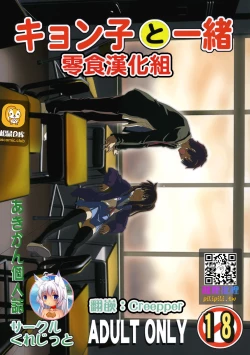 Page 1 of Kyonko to Issho