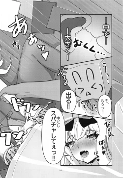 Page 14 of Hima Shiko Delivery