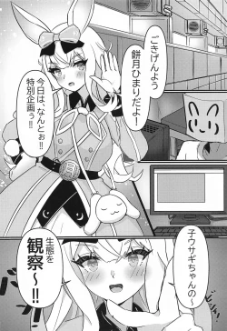 Page 4 of Hima Shiko Delivery