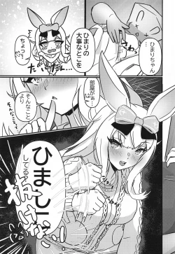 Page 7 of Hima Shiko Delivery