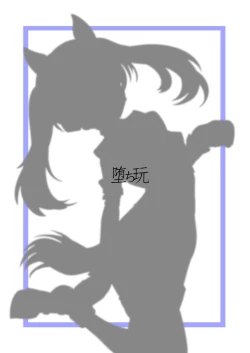 Page 28 of Senbadou, Tsuzuitemasu! | Senumadou, Continued!