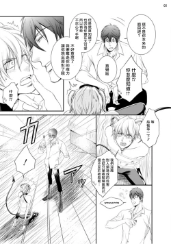 Page 6 of Furachina Inma ni Ai no Shioki o! | 对无礼淫魔的爱之惩罚!