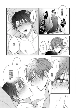 Page 116 of Hatsujou Playroom | 发情娱乐室 #01-04