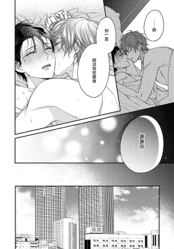 Page 121 of Hatsujou Playroom | 发情娱乐室 #01-04