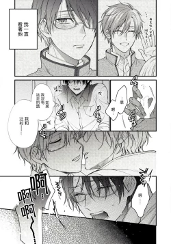 Page 15 of Hatsujou Playroom | 发情娱乐室 #01-04