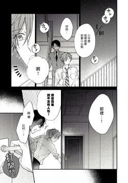 Page 27 of Hatsujou Playroom | 发情娱乐室 #01-04