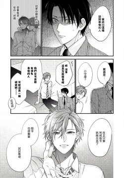 Page 31 of Hatsujou Playroom | 发情娱乐室 #01-04