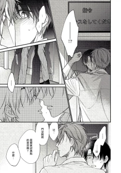 Page 39 of Hatsujou Playroom | 发情娱乐室 #01-04