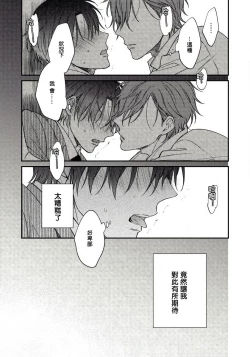 Page 41 of Hatsujou Playroom | 发情娱乐室 #01-04