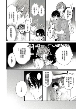 Page 48 of Hatsujou Playroom | 发情娱乐室 #01-04