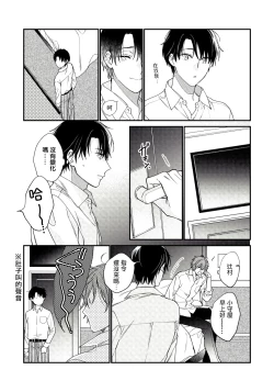 Page 55 of Hatsujou Playroom | 发情娱乐室 #01-04