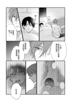 Page 92 of Hatsujou Playroom | 发情娱乐室 #01-04