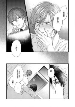 Page 95 of Hatsujou Playroom | 发情娱乐室 #01-04