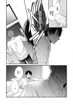 Page 97 of Hatsujou Playroom | 发情娱乐室 #01-04