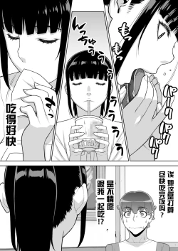 Page 16 of Iinchou no Saimin Natsuyasumi