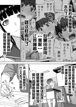 Page 6 of Iinchou no Saimin Natsuyasumi