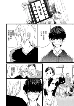 Page 10 of Ero Mangaka to Ashi-kun | 工口漫画家与助理君 Ch. 1
