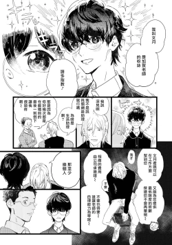 Page 11 of Ero Mangaka to Ashi-kun | 工口漫画家与助理君 Ch. 1