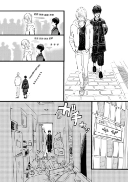 Page 13 of Ero Mangaka to Ashi-kun | 工口漫画家与助理君 Ch. 1