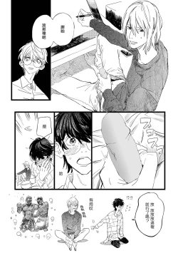 Page 21 of Ero Mangaka to Ashi-kun | 工口漫画家与助理君 Ch. 1