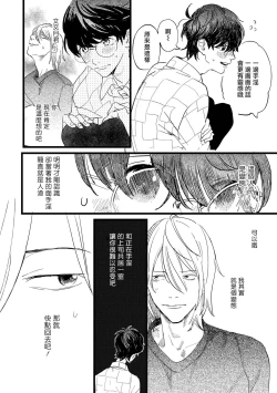 Page 22 of Ero Mangaka to Ashi-kun | 工口漫画家与助理君 Ch. 1