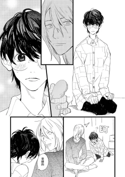 Page 23 of Ero Mangaka to Ashi-kun | 工口漫画家与助理君 Ch. 1