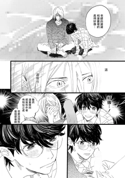 Page 24 of Ero Mangaka to Ashi-kun | 工口漫画家与助理君 Ch. 1