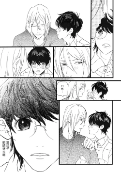 Page 29 of Ero Mangaka to Ashi-kun | 工口漫画家与助理君 Ch. 1