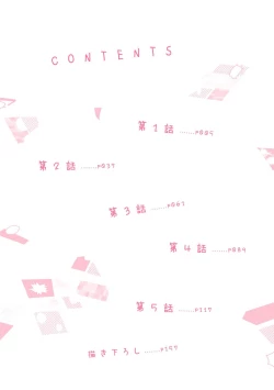 Page 4 of Ero Mangaka to Ashi-kun | 工口漫画家与助理君 Ch. 1