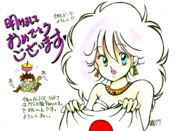 Page 70 of Rance 1.2.3 Genga Settei Shiryou