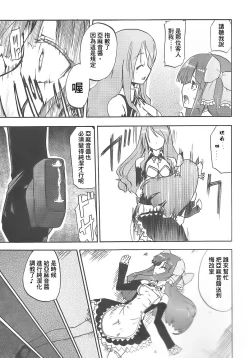 Page 4 of Amane in Pure*Machine