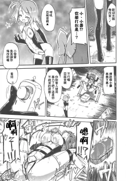 Page 6 of Amane in Pure*Machine