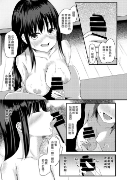 Page 13 of One Shota School | 姊姊正太學校