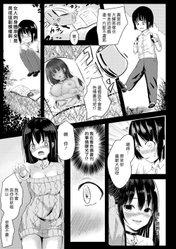 Page 9 of One Shota School | 姊姊正太學校