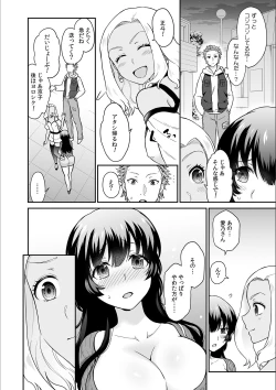 Page 12 of Kare to no Sekkusu ja Ikenai kara… Atashi no Koko ni Irete Hoshii no… Ch.18