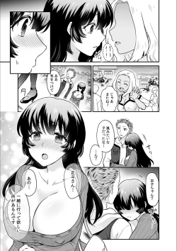 Page 13 of Kare to no Sekkusu ja Ikenai kara… Atashi no Koko ni Irete Hoshii no… Ch.18