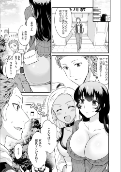 Page 3 of Kare to no Sekkusu ja Ikenai kara… Atashi no Koko ni Irete Hoshii no… Ch.18