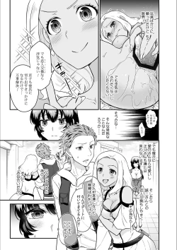Page 7 of Kare to no Sekkusu ja Ikenai kara… Atashi no Koko ni Irete Hoshii no… Ch.18