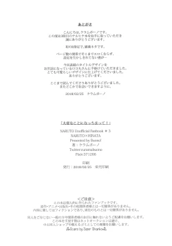 Page 25 of Taihen na Koto ni Nacchimatte!