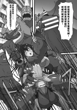 Page 12 of Taima sentai dakubureikazu