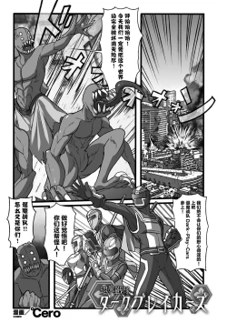 Page 2 of Taima sentai dakubureikazu